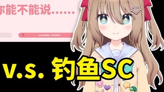 【Neuro】Neuro diserang oleh injeksi kata cepat SC phishing