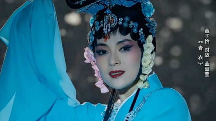 章子怡vs蓝盈莹你觉得谁更胜一筹