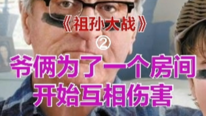 The showdown between grandfather and grandson has dragged the kid’s mom into it.