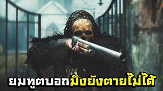 ตายแล้วตายอีกเจอแต่คนใจร้าย Hunt: Showdown