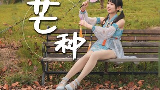 【熊猫】芒种✿是你的眯眯眼稻穗少女啊~一想到你就~wu~