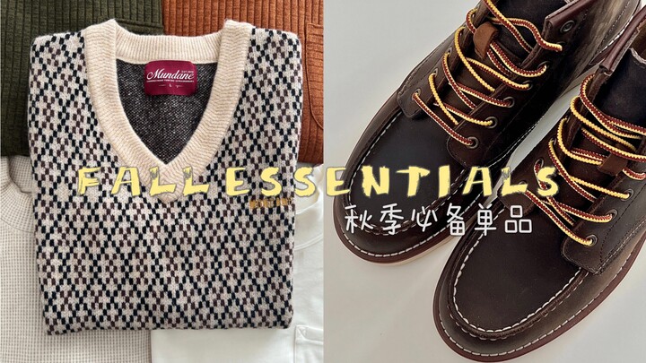 [Must-Haves for Guys This Fall] 6 Bottoming Shirts, Hundred-Yuan Boots, Versatile Pants, Retro Vests