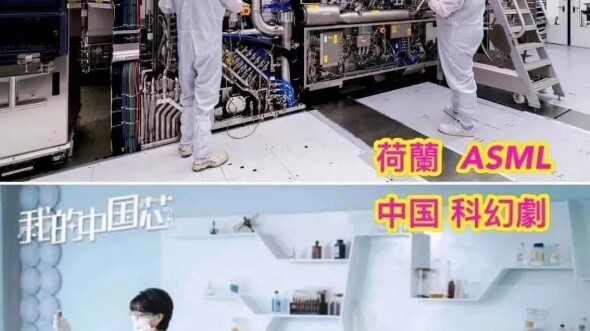 Hóa ra chip của chúng ta được nghiên cứu trong phòng thí nghiệm hóa học cấp hai!