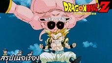 ตอนที่ 258 "เอาจริงล่ะนะ เปิดตัวซุปเปอร์โกเทนครูส"   ดราก้อนบอลแซด Dragon Ball Z สปอย