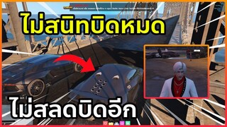 เมื่อรามเจอพวกท้าแข่งรถเดิมพันงานนี้สิงนักบิดไม่ยอม| GTA V | SOMEDAY RP