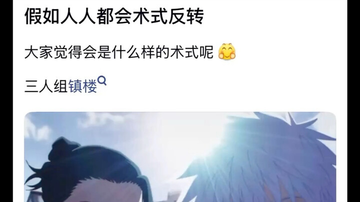 มหาเวทย์ผนึกมาร คาถากลับด้านของแต่ละคนจะเป็นแบบไหนกันนะ