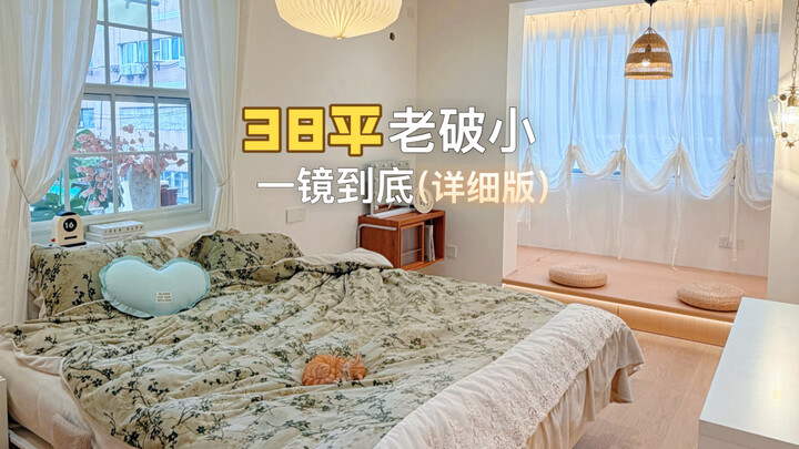 A 38㎡ rundown little apartment, shot in one continuous take—welcome back to your cozy little home in