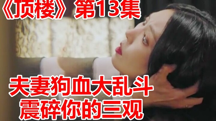 [Naodi] Revenge Thriller “The Penthouse” Episode 13: A Chaotic, Over-the-Top Brawl Between Husband a