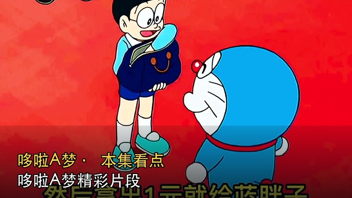 Doraemon Highlights
