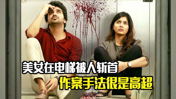 Beauty Beheaded in Elevator—Criminals’ Sleek, High-End Modus Operandi in This Crime Thriller