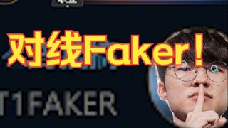 What? I'm going to lane against Faker?