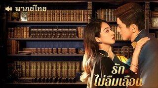 EP°⚱︎ 01-05 • พากย์ไทย