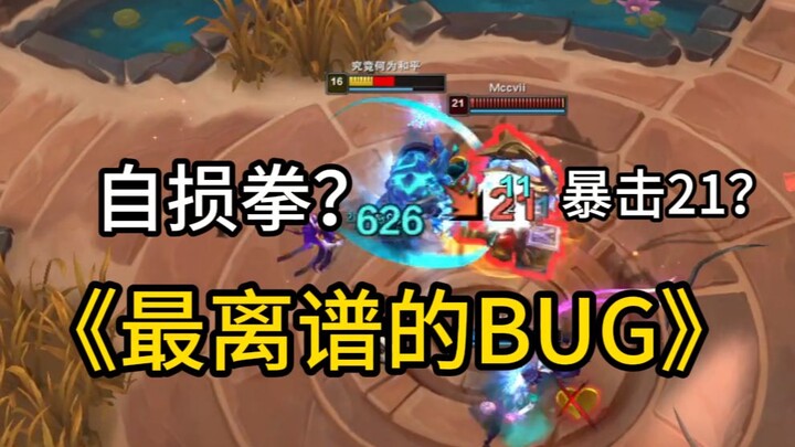 This has to be the most, most, most ridiculous bug I’ve ever seen!!!