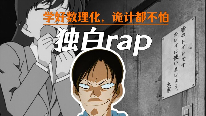 【独白rap】作为全B站最懂化学的人...