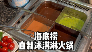 I was making ice cream hot pot at Haidilao and was watched by the waiter. The waiter said it was del