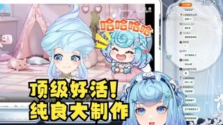 【恬豆】直播看顶级大制作纯良二创，给主播笑麻了🤣简直是天才吧！当场转发以示鼓励👍