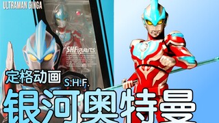 <定格动画> S.H.F. 银河奥特曼 (开箱)
