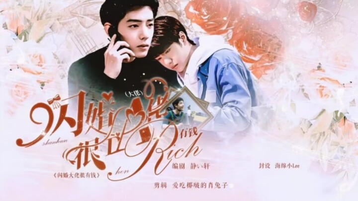 [战山/先婚后爱]洁/ABO/闪婚大佬很有钱4/不喜勿入