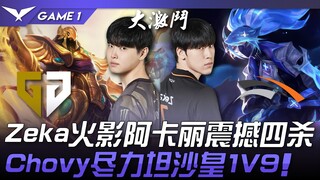GEN vs. HLE: Cuộc chiến đường giữa! Zeka tung cú quad kill tuyệt đẹp vào Naruto và Akali! Chovy đỡ đ