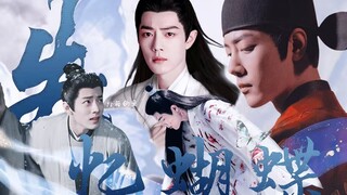 [Xiao Zhan Narcissus | Hidden Shadow] Amnesia Butterfly | เราไม่ได้อยู่ด้วยกัน แต่เราทิ้งกันไม่ได้