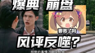 英寿风评反噬？回旋镖打过来了？所谓“大男主”，搞明白了吗？