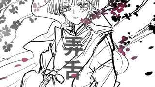 【原神｜流浪者手书】弄舌