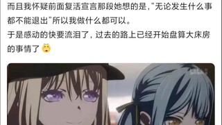 【Mujica】初华这个表情都要笑开花了