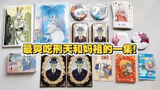 刑天名画这个柄的艺术程度真属于刑天p千年等一回了｜谷子开箱｜非人哉、胆大党