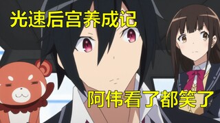 【吐槽】拯救世界竟可以如此奇葩，诞生出史上最苦逼的男主