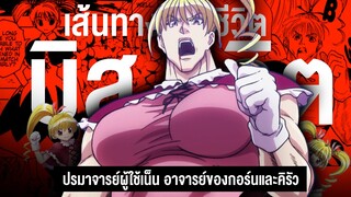 กว่าจะมาเป็น...บิสกิต ครูเกอร์ ปรมาจารย์ผู้ใช้เน็น ||  Hunter x Hunter ฮันเตอร์ ฮันเตอร์