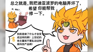 【JOJO】吉良吉影真好用