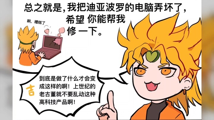 【JOJO】吉良吉影真好用