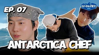 🇰🇷EP. 7 ANTARCTICA CHEF (2025) | ENG SUB | KVARIETY