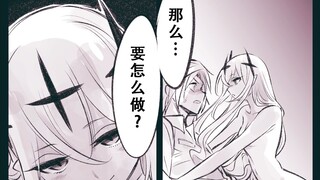 日渐堕落的高阶魔族 #05