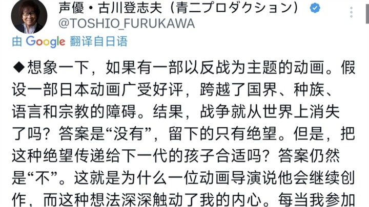 مؤدّي صوت بيكو من «دراغون بول» يعبّر عن آراء مناهضة للحرب! وهو أيضًا صوت موراياما ساتورو في «المحقق 