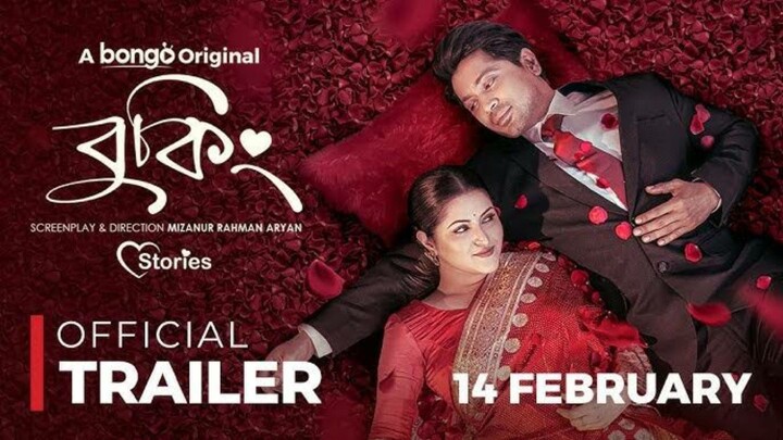 Booking full movie. porimoni