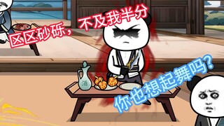 赴鸿门宴，匹夫一怒，血溅五步