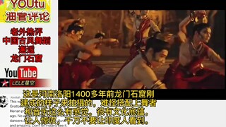 คอมเมนต์เด็ดสำหรับการแสดงเต้น "มังกรประตูทอง" ชาวต่างชาติ: วัฒนธรรมคลาสสิกจีนทำให้โลกจับตามองอีกครั้