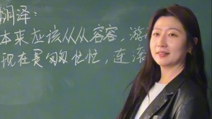 ครูภาษาอังกฤษแปลเพลง “ไม่มีอนาคต” จนทั้งห้องฟังแล้วงงไปหมด!