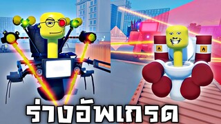ร่างใหม่สุดโหด...ยิงเลเซอร์ได้ !!! นักวิทยาศาสตร์อาวุธโคตรเยอะ... (อัพเดตใหม่)