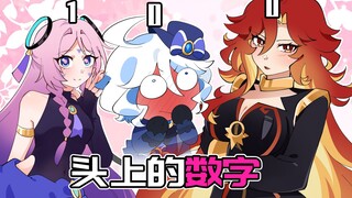 【原神日常】识人术！占卜的手段！头上的数字代表什么？