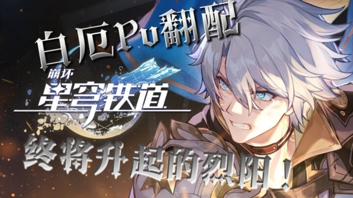 ⚡️当你拥有90%的救世主声线时…⚡️