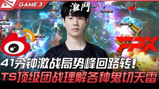 WBG vs FPX trận chiến gay cấn kéo dài 41 phút, tình thế đảo ngược ngoạn mục! TheShy hiểu rõ giao tra