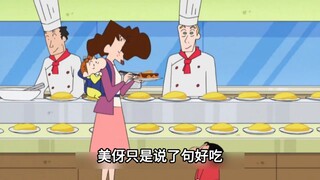 美伢只是说了句好吃，结果老外厨师就给她做了7个，让她一次吃个够