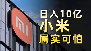 Judging from Xiaomi’s latest financial report, do Lei Jun and Xiaomi rely on the dividends of the ti