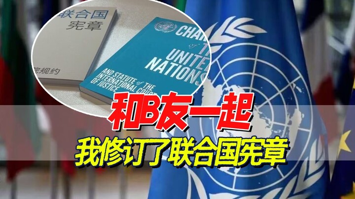 Vừa sửa xong Hiến chương Liên Hợp Quốc, phát hiện “Hiến pháp của đại dương” cũng có lỗi