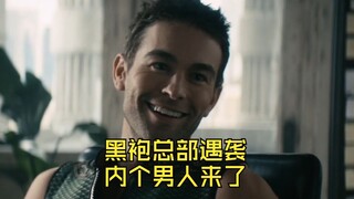 【最需要火车头的一集！】黑袍总部遇袭，玄色会飞