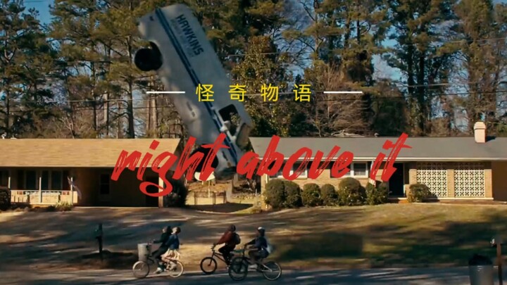 【怪奇物语】这就是怪奇的魅力！！