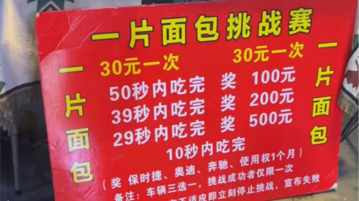 Street challenge: eating a piece of bread in 50 seconds. Can this thing really succeed?