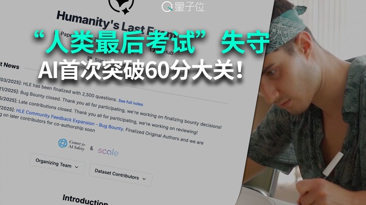 Even the “Final Exam of Humanity” Can’t Stop AI Anymore